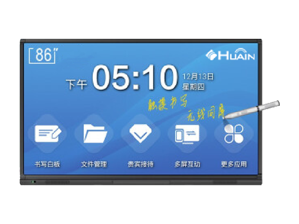 86寸4K高清触摸一体机-HY-A86系列